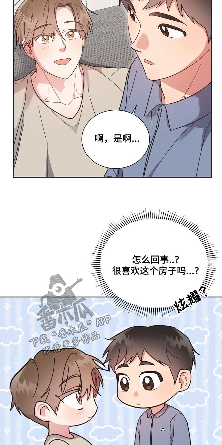 第163章：【第二季】不可以4