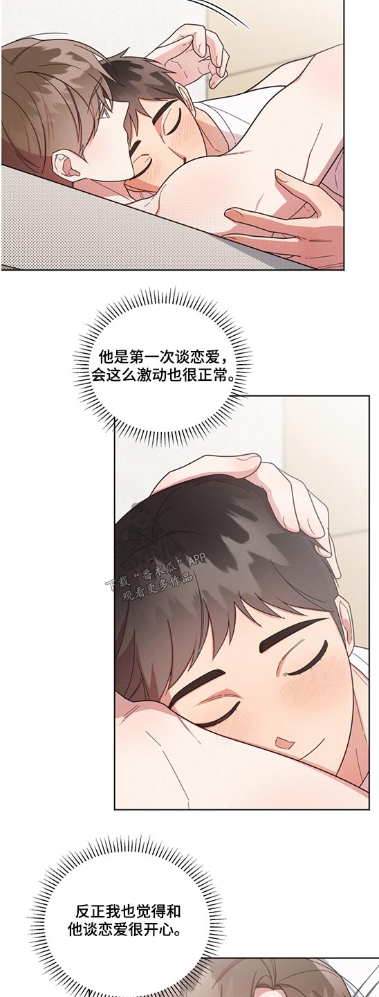 第71话5