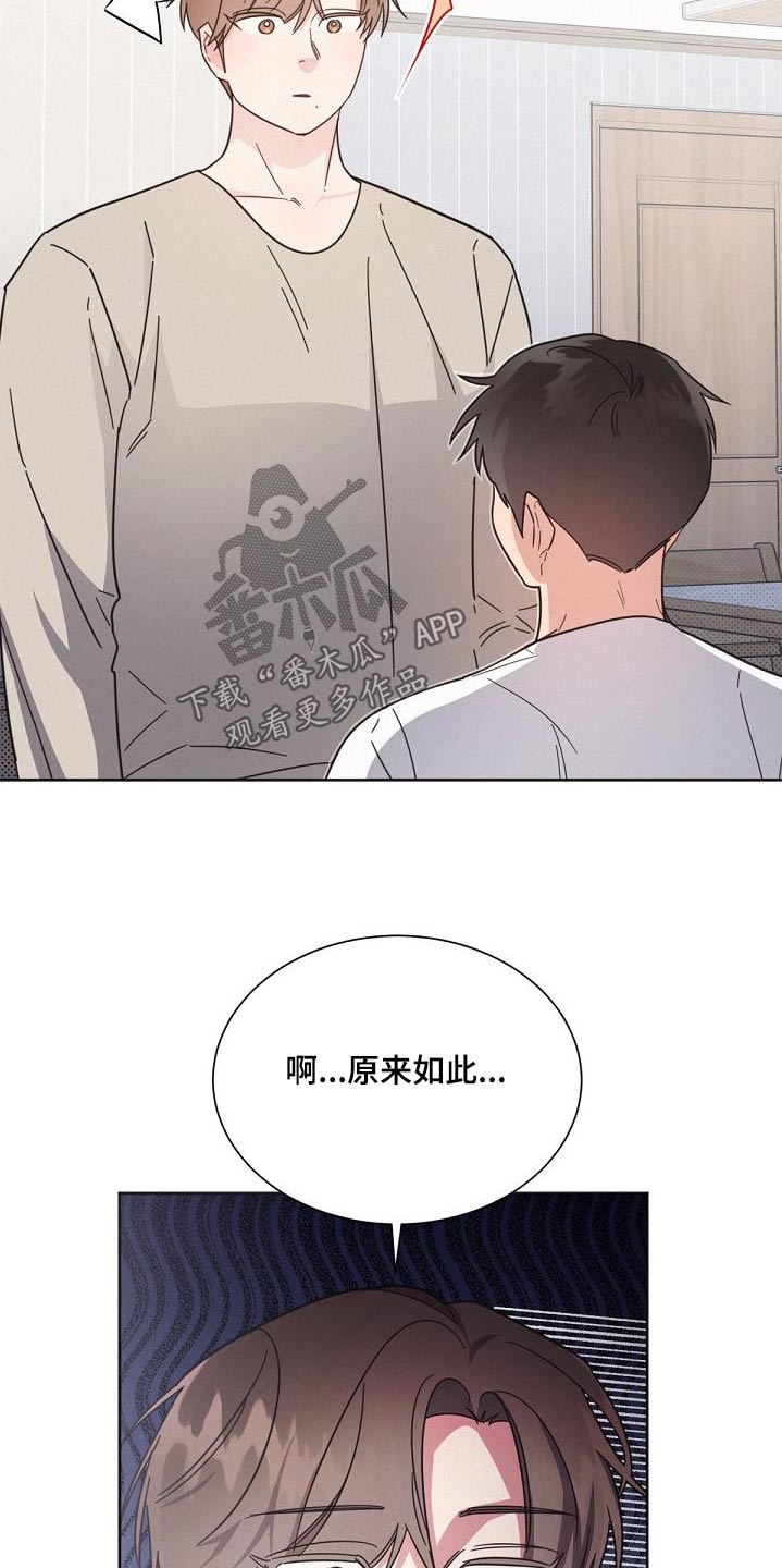 第163章：【第二季】不可以27