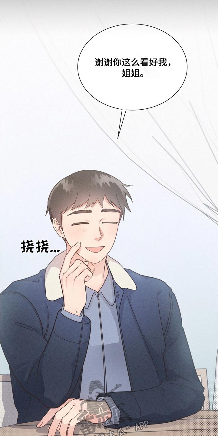 第162章：【第二季】想什么18