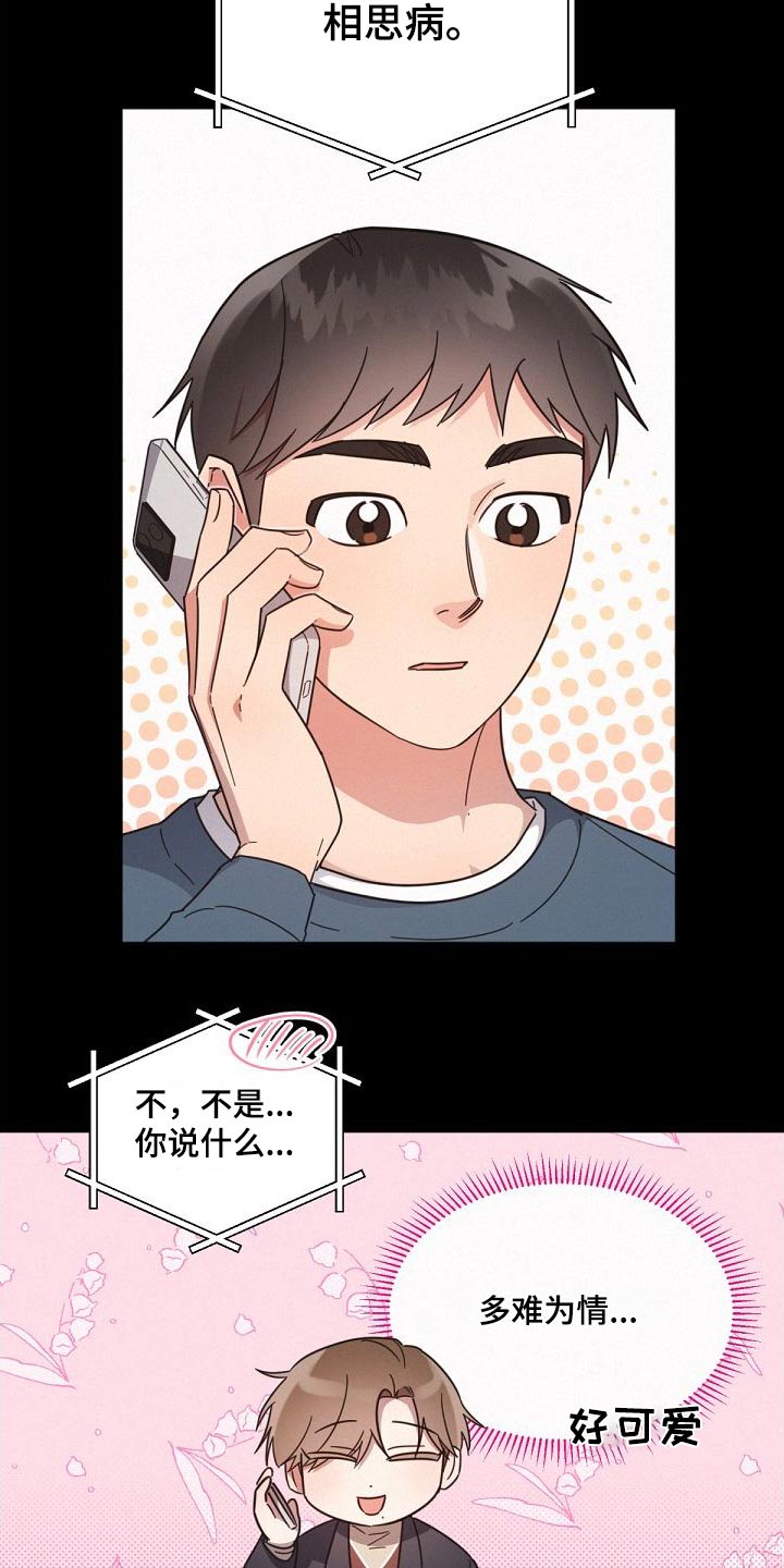 第160章：【第二季】独居14