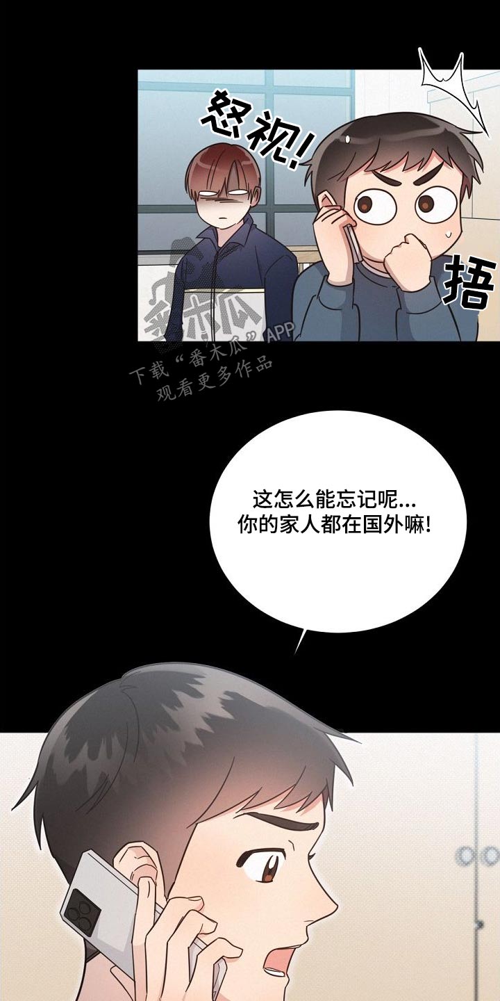 第160章：【第二季】独居12