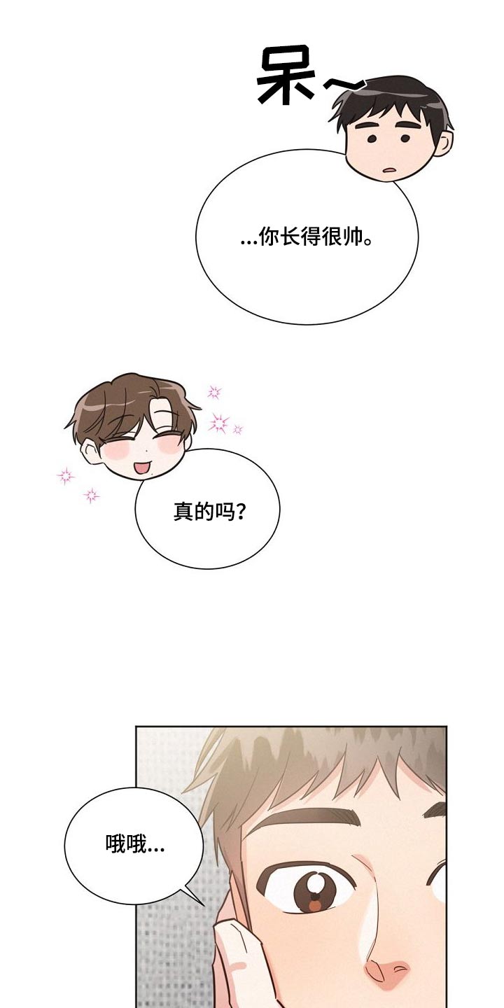 第162章：【第二季】想什么28