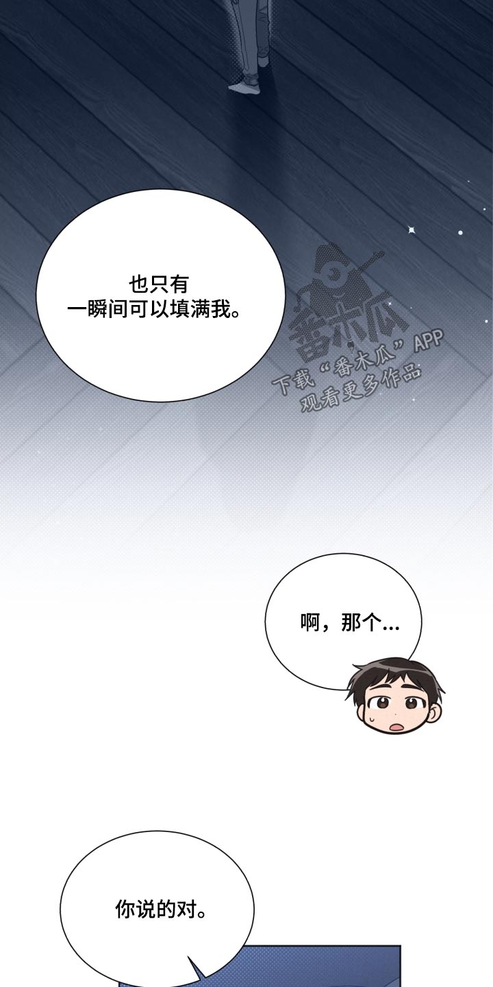 第157章：【第二季】嫉妒5