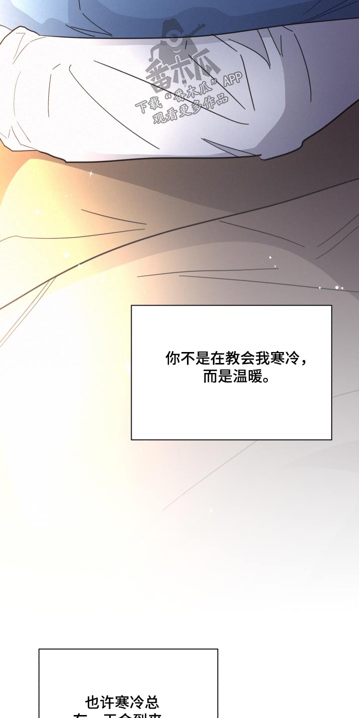 第159章：【第二季】学会了15