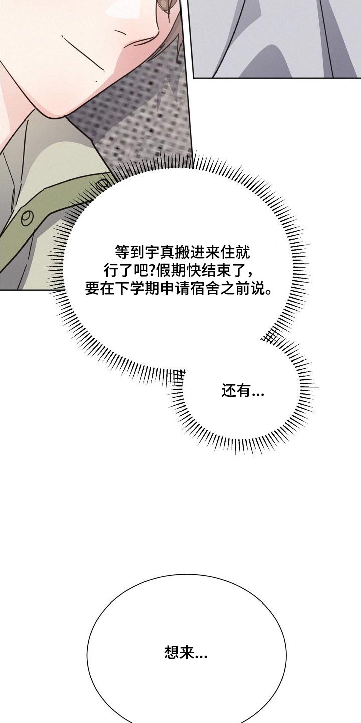 第161章：【第二季】气氛26