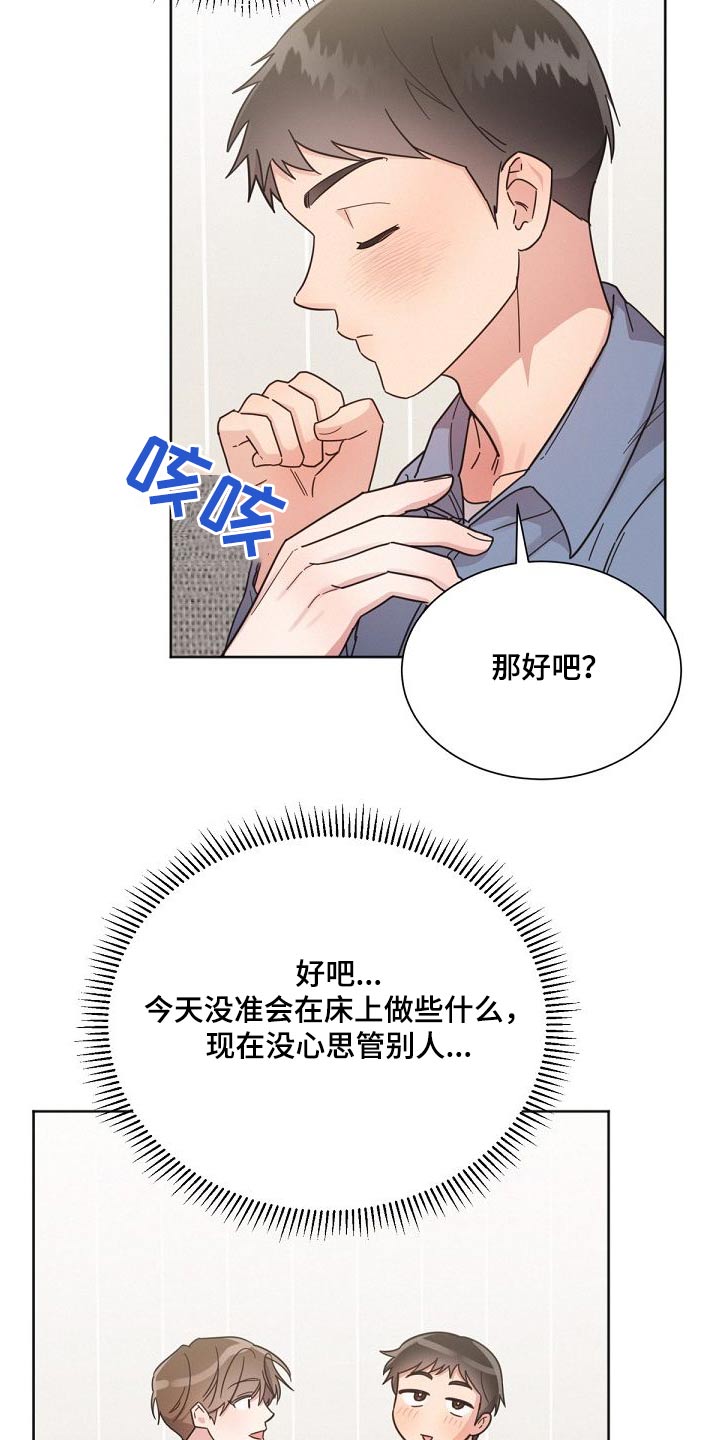 第163章：【第二季】不可以18