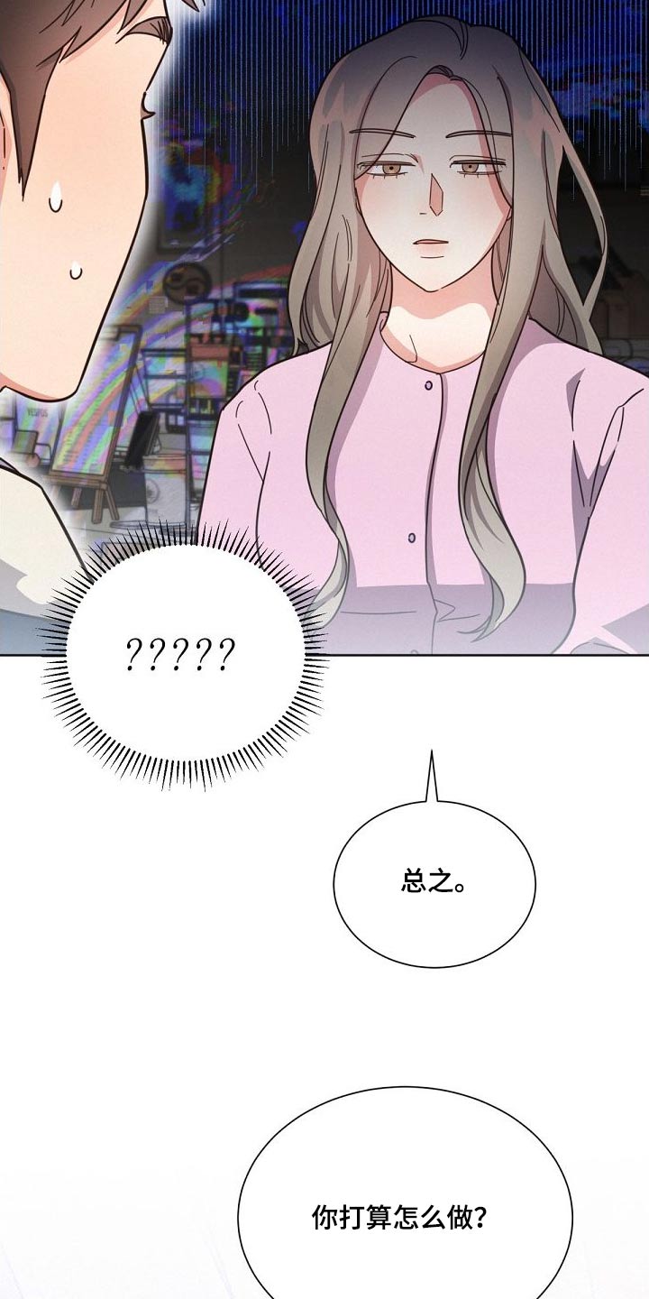 第162章：【第二季】想什么9