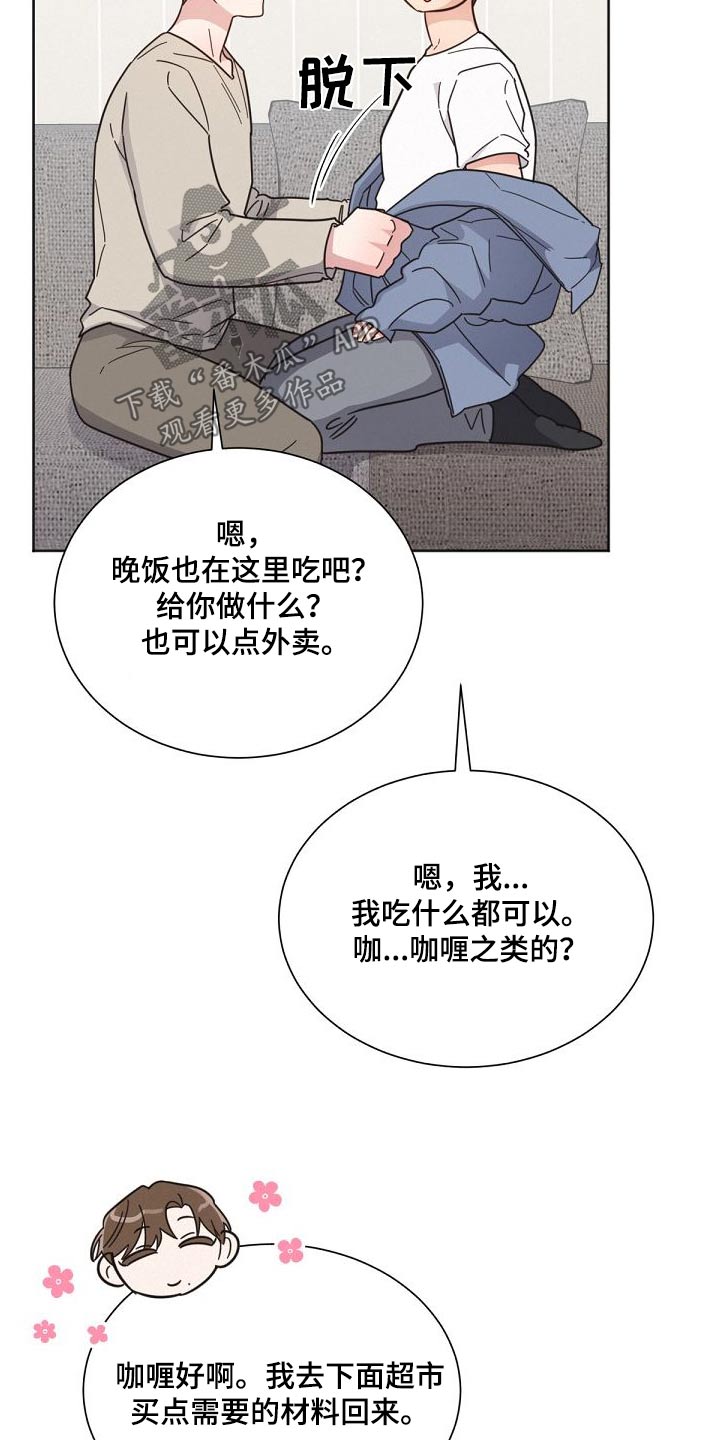 第163章：【第二季】不可以19