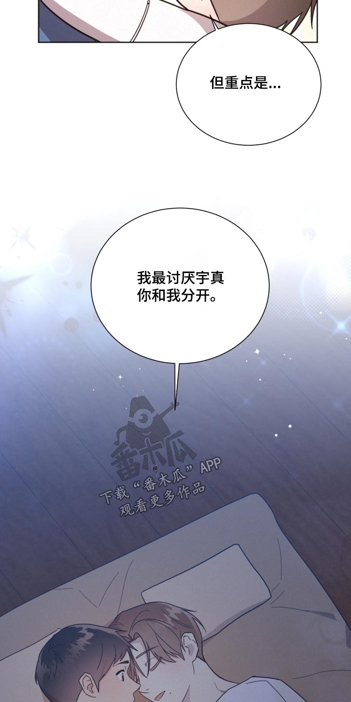 第157章：【第二季】嫉妒17