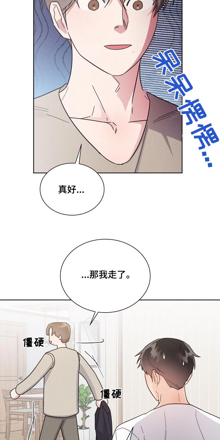 第163章：【第二季】不可以28