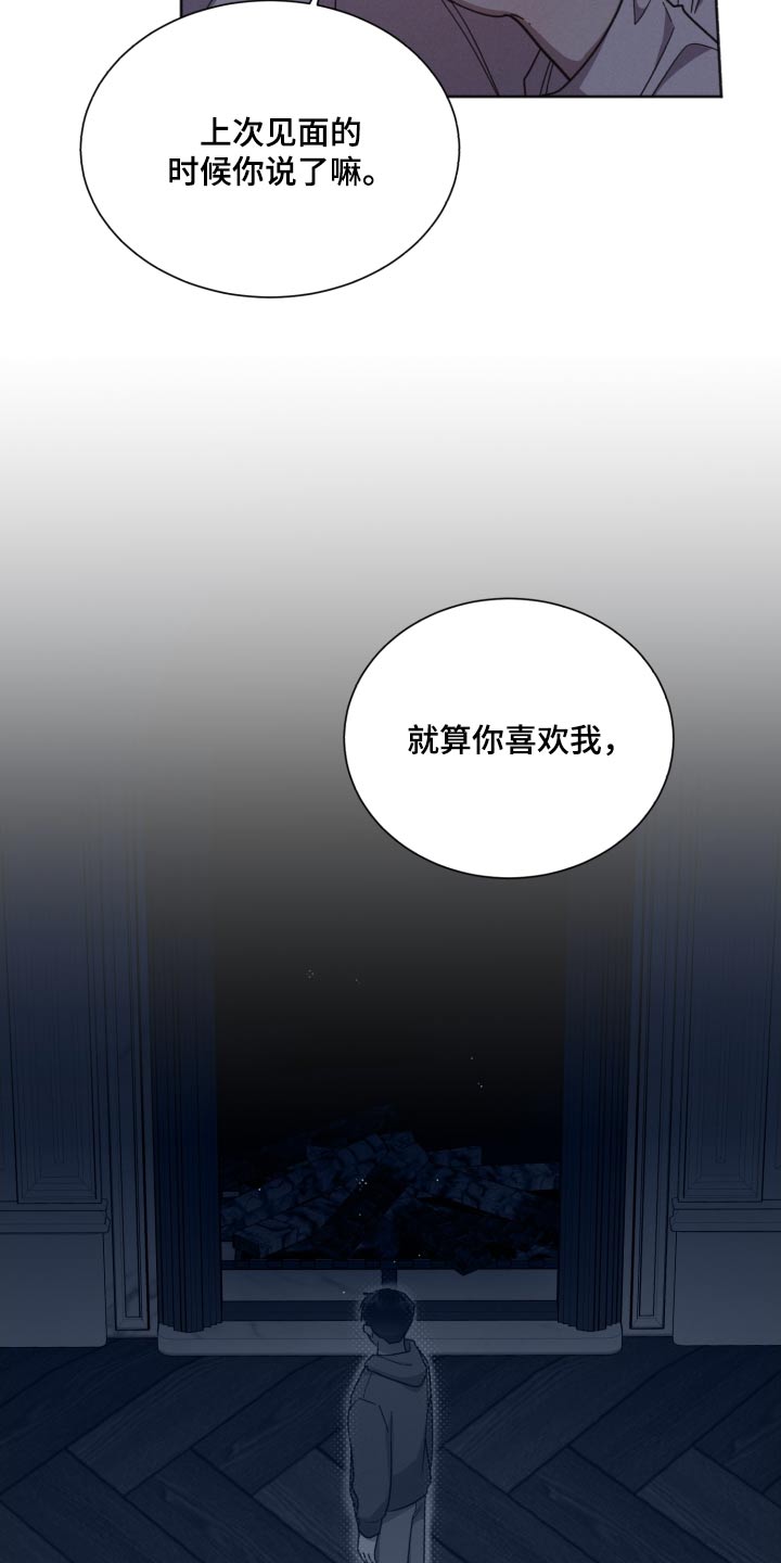 第157章：【第二季】嫉妒4
