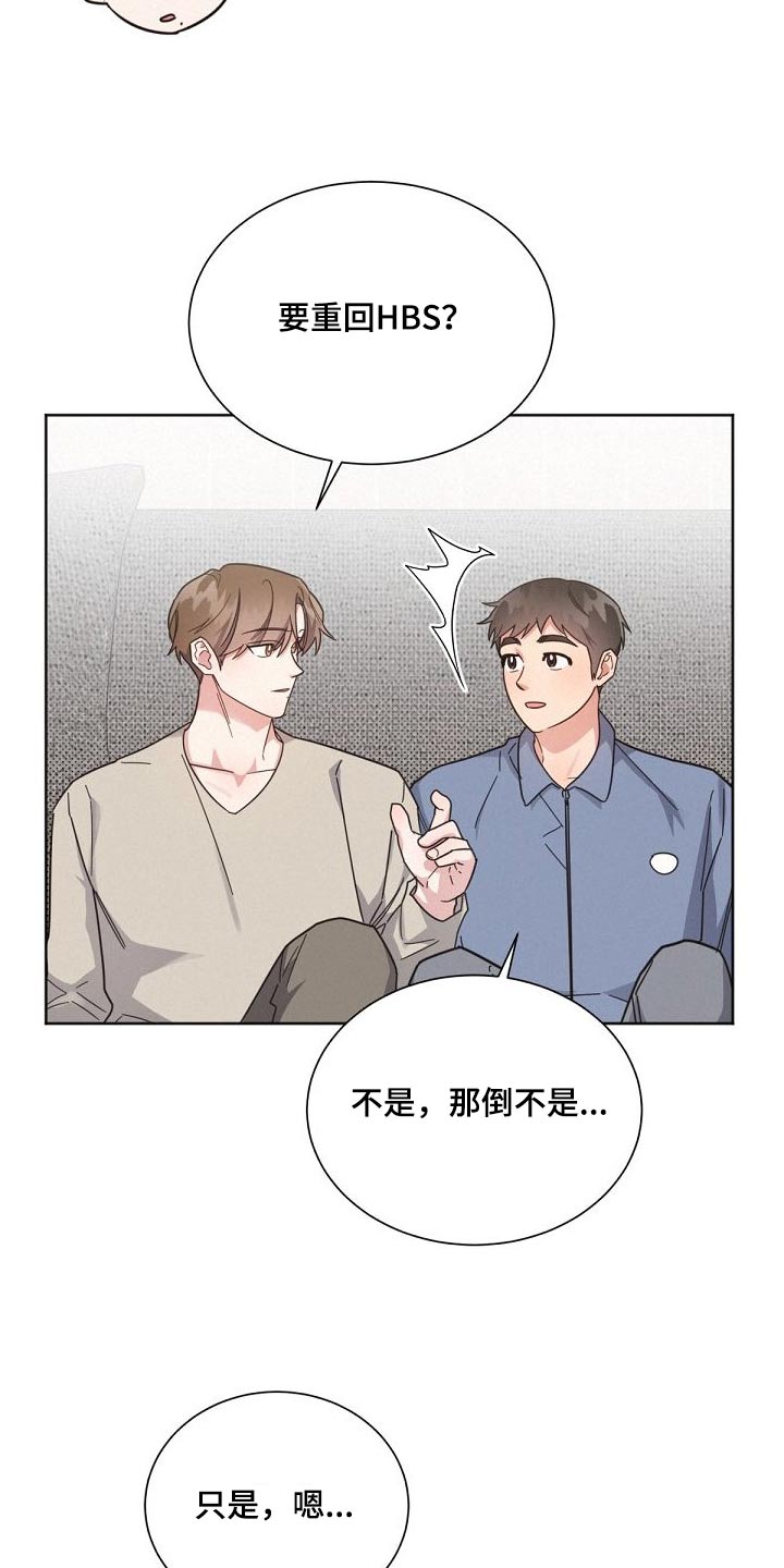 第162章：【第二季】想什么14