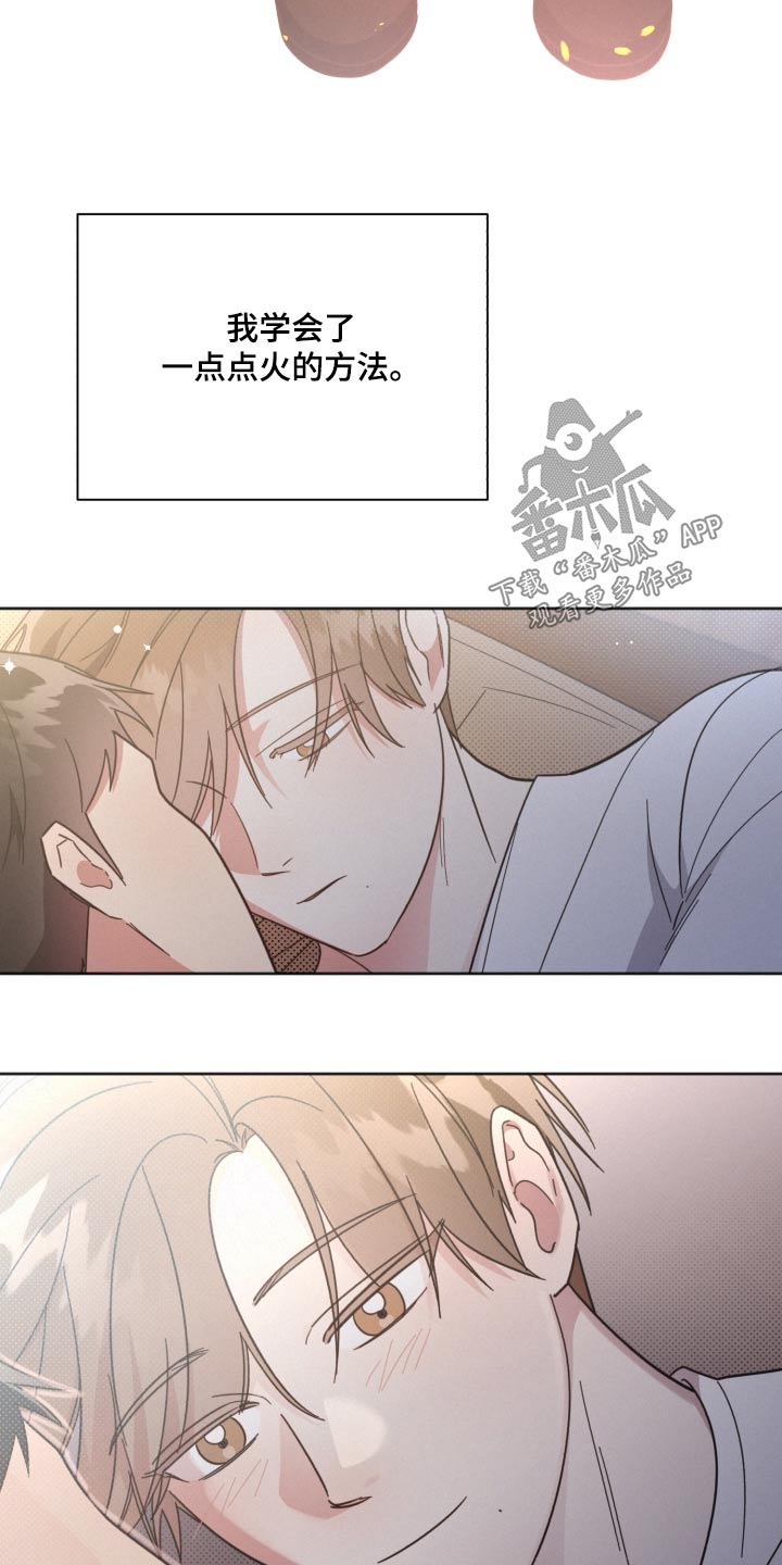 第159章：【第二季】学会了19