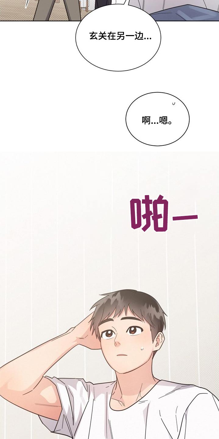 第163章：【第二季】不可以29