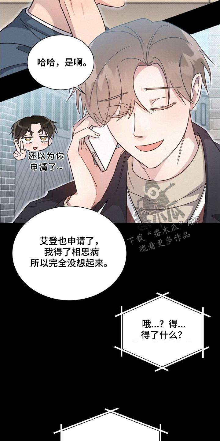 第160章：【第二季】独居13