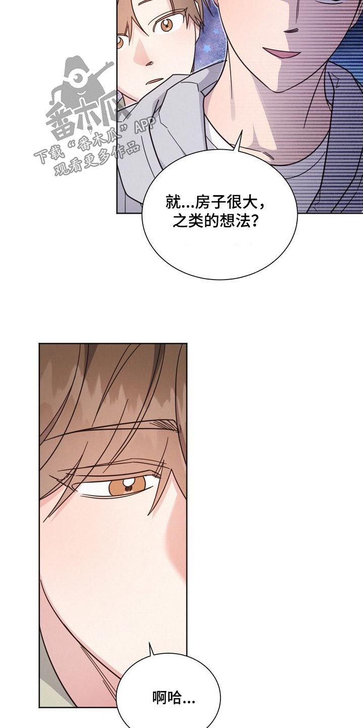 第161章：【第二季】气氛2