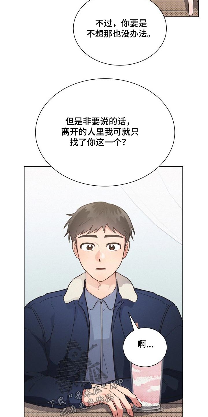 第162章：【第二季】想什么7
