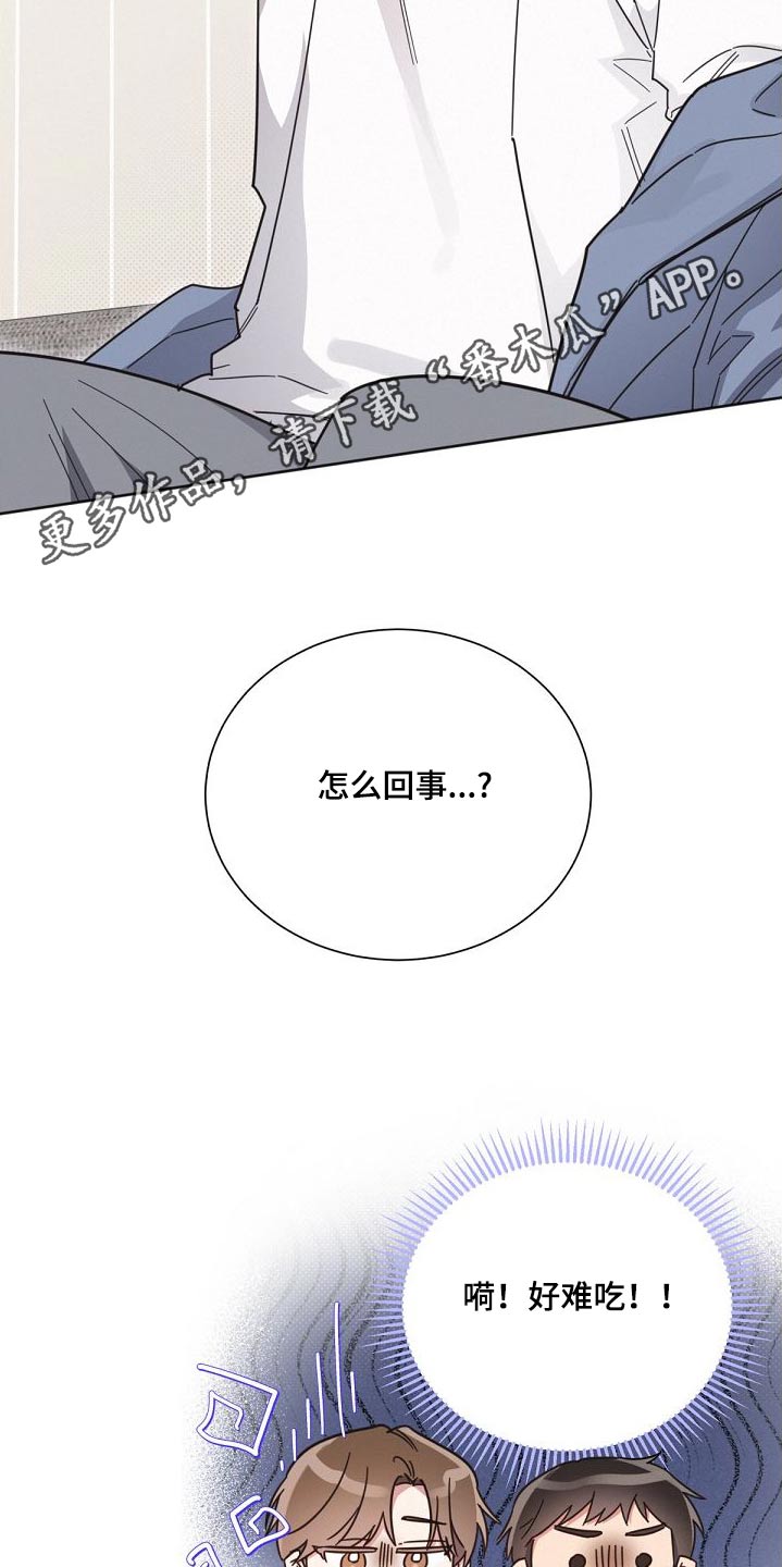 第163章：【第二季】不可以30