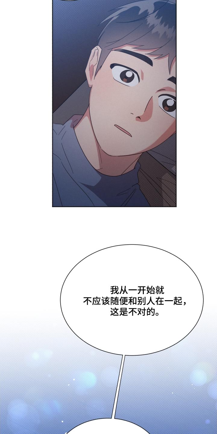 第157章：【第二季】嫉妒6