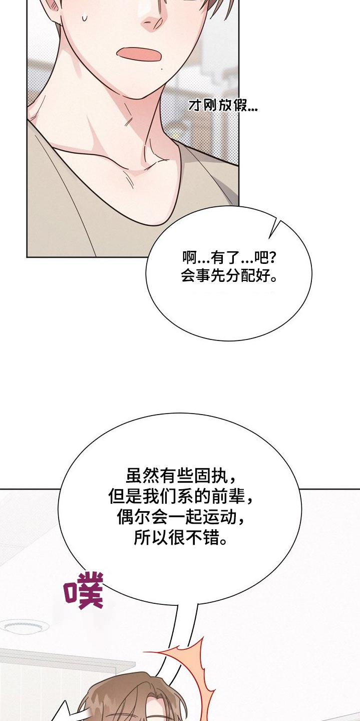 第163章：【第二季】不可以26