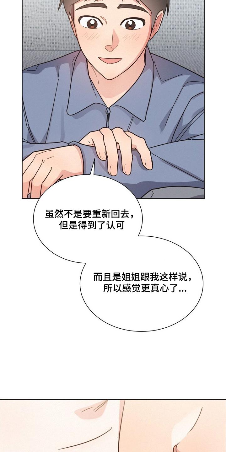 第162章：【第二季】想什么20