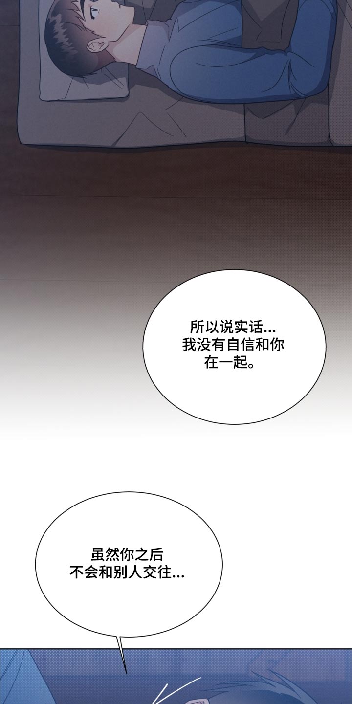 第157章：【第二季】嫉妒1