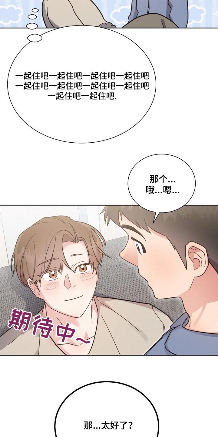 第163章：【第二季】不可以5