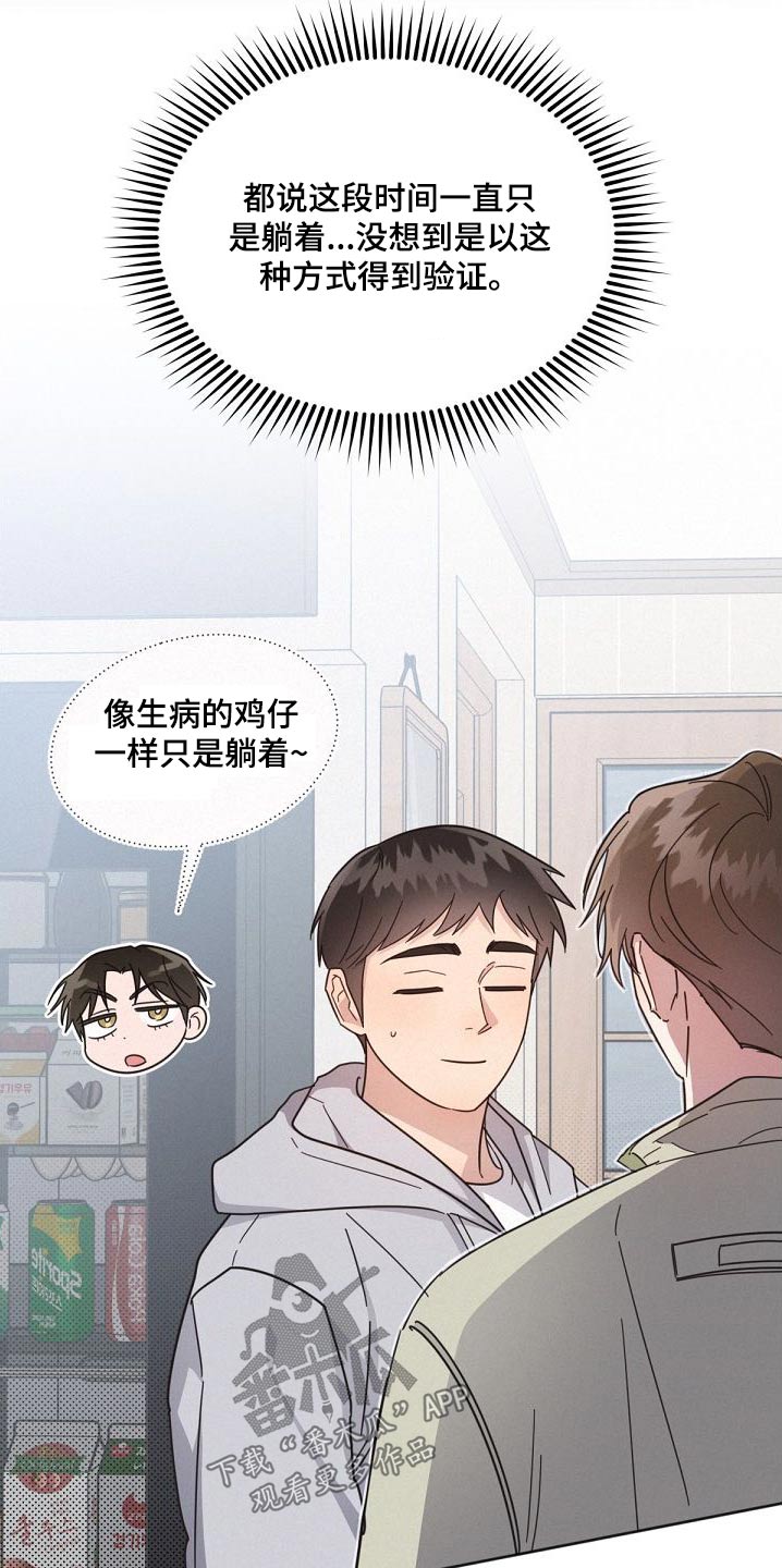 第160章：【第二季】独居18