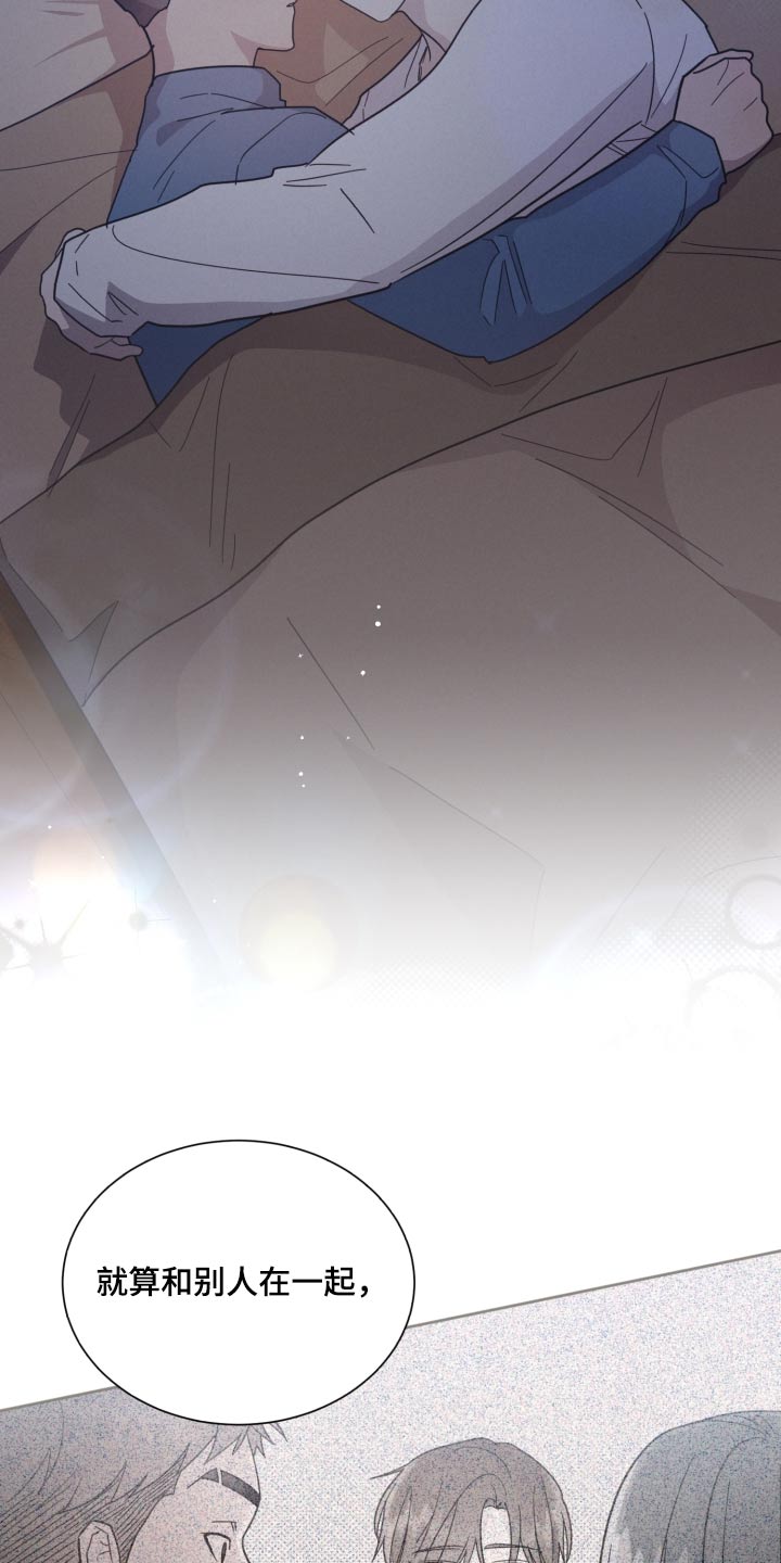 第157章：【第二季】嫉妒18