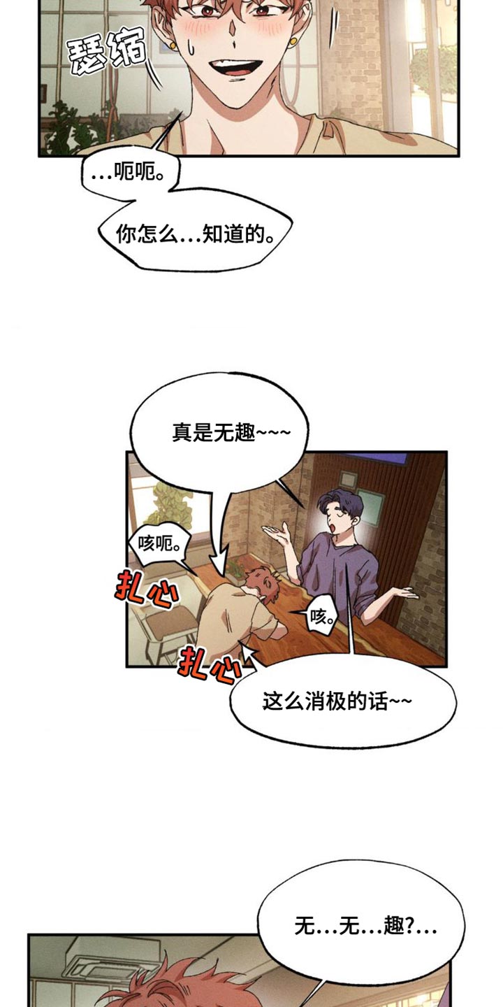第147章：【番外】奇怪的物品12