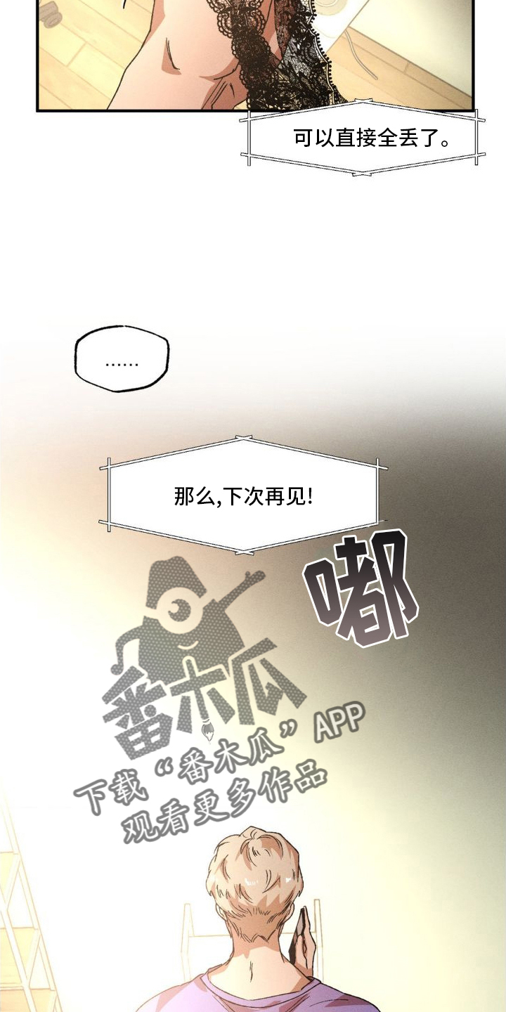 第141章：【番外】购物11