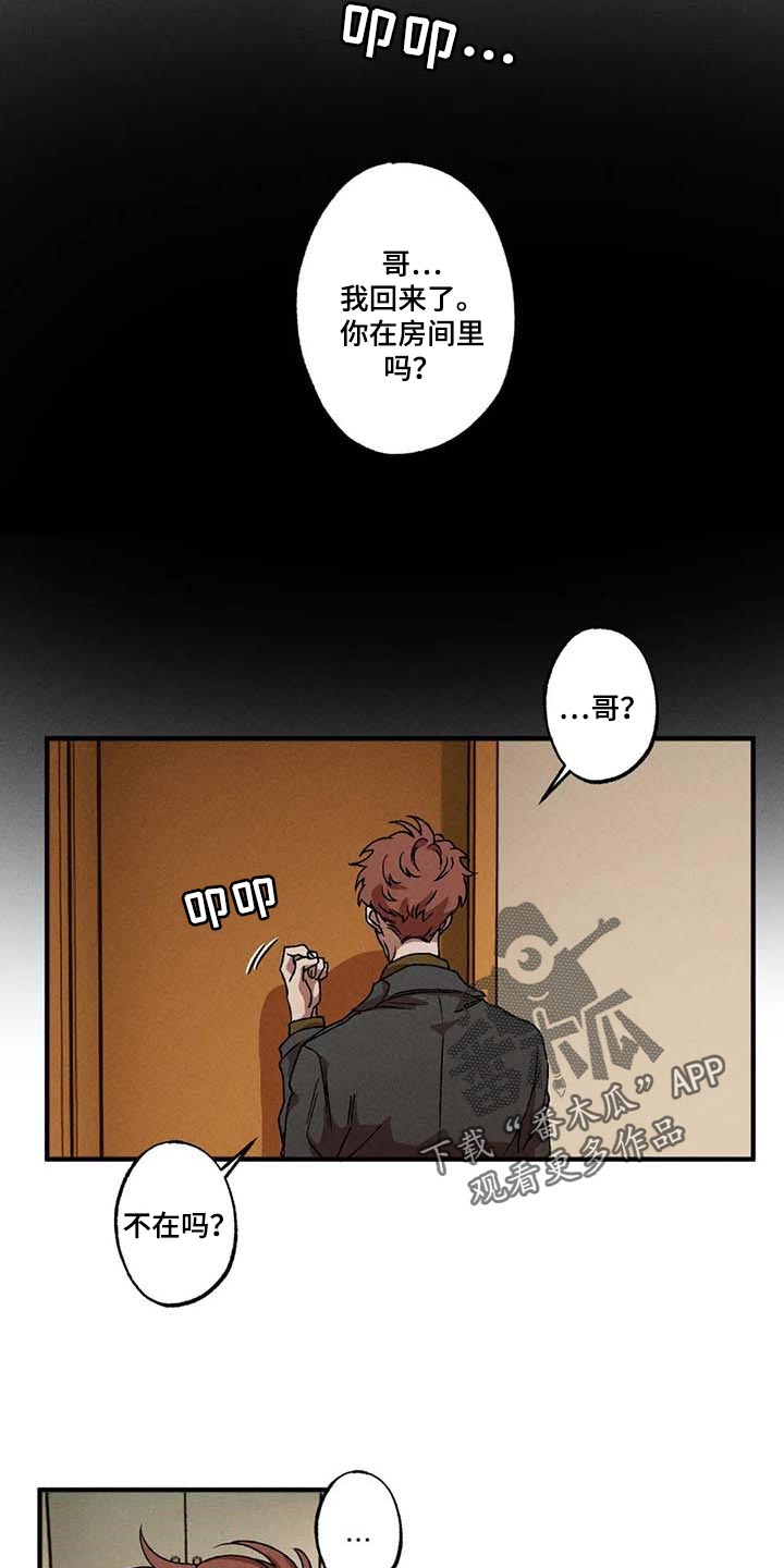 第40话9