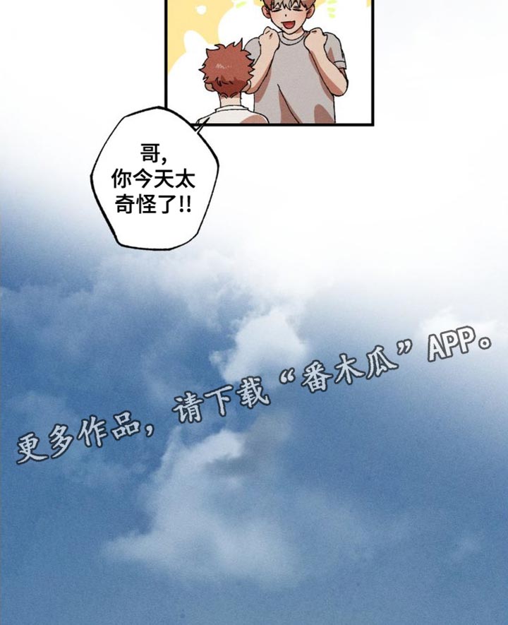 第146章：【番外】打篮球19