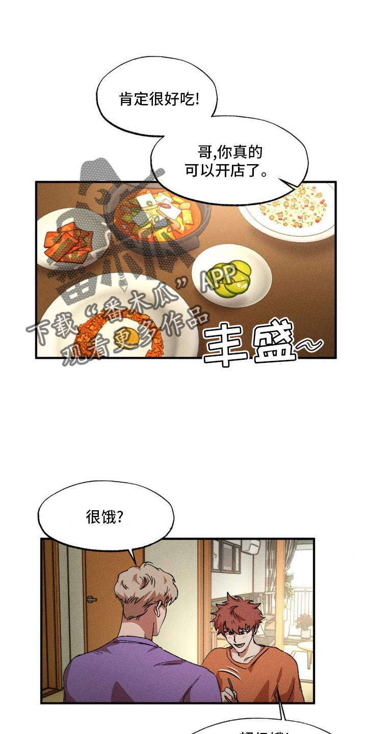 第140章：【番外】吃饭23