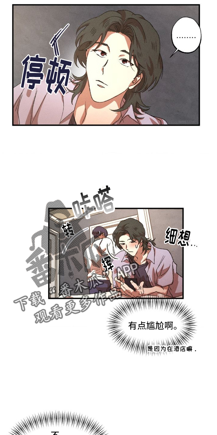 第142章：【番外】可爱5