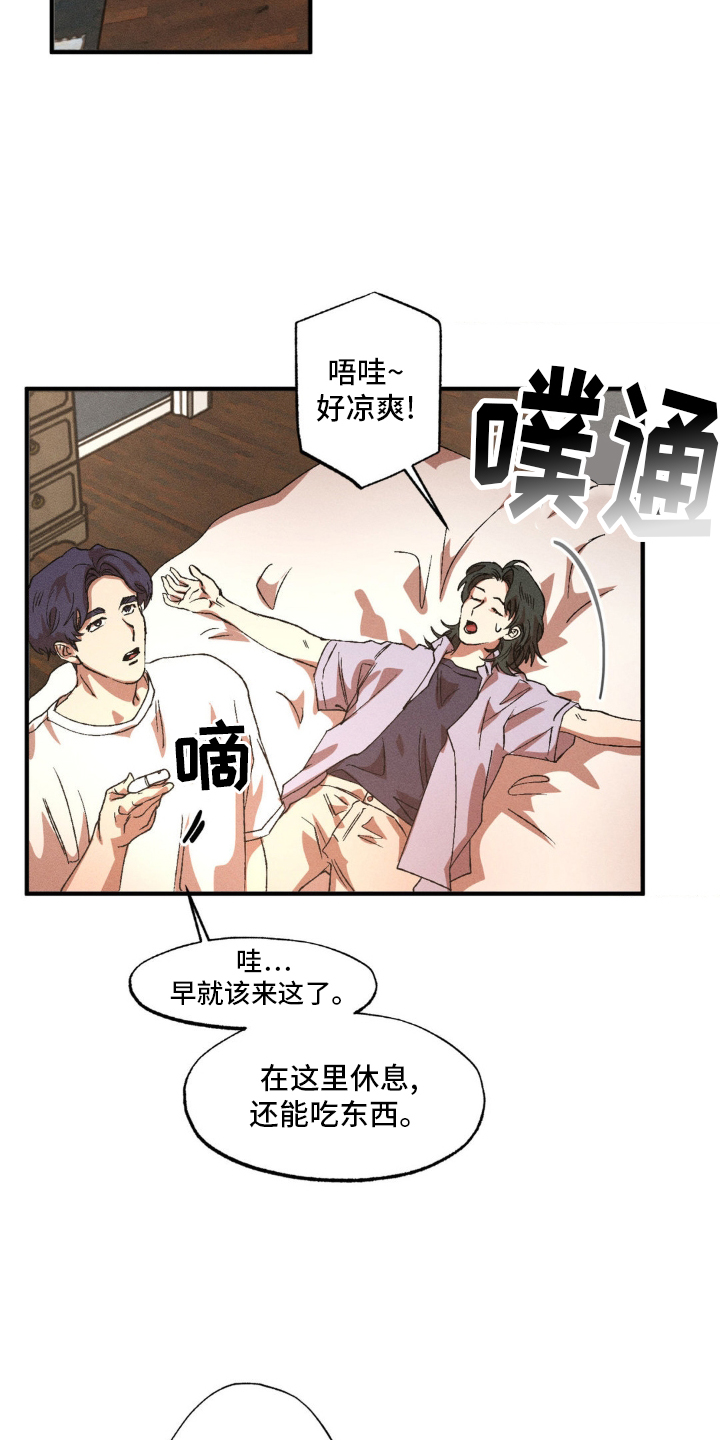 第142章：【番外】可爱2