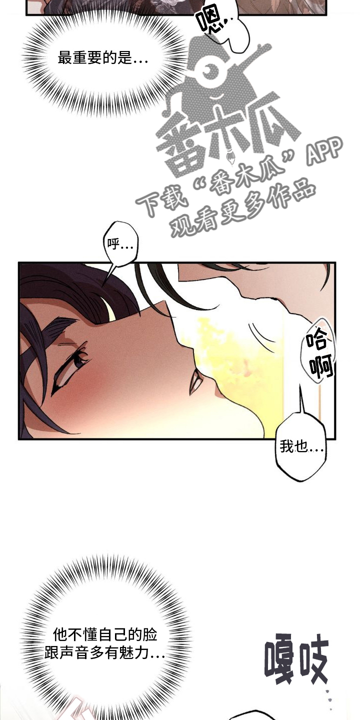 第142章：【番外】可爱25