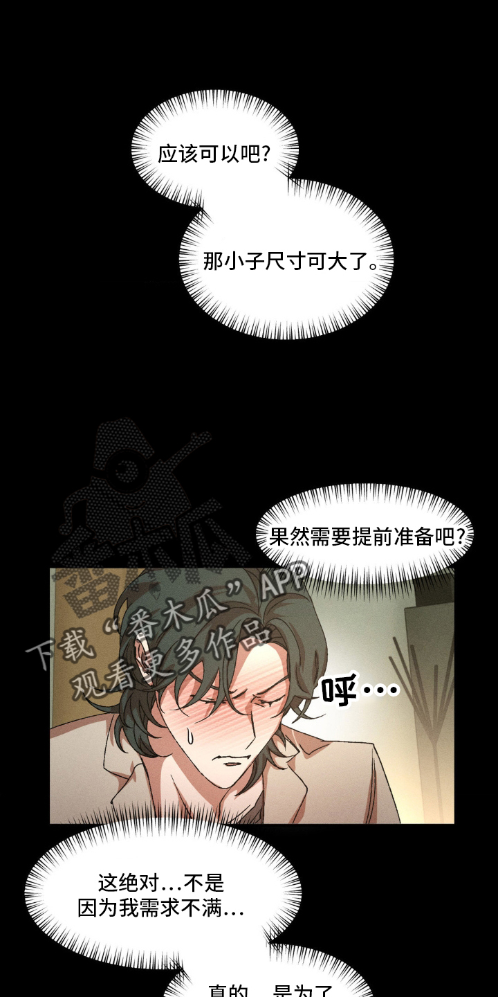 第145章：【番外】想你了31