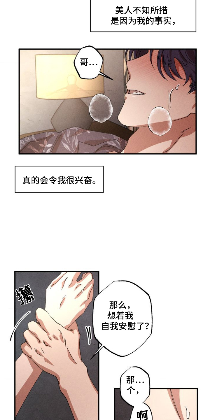 第144章：【番外】自动2