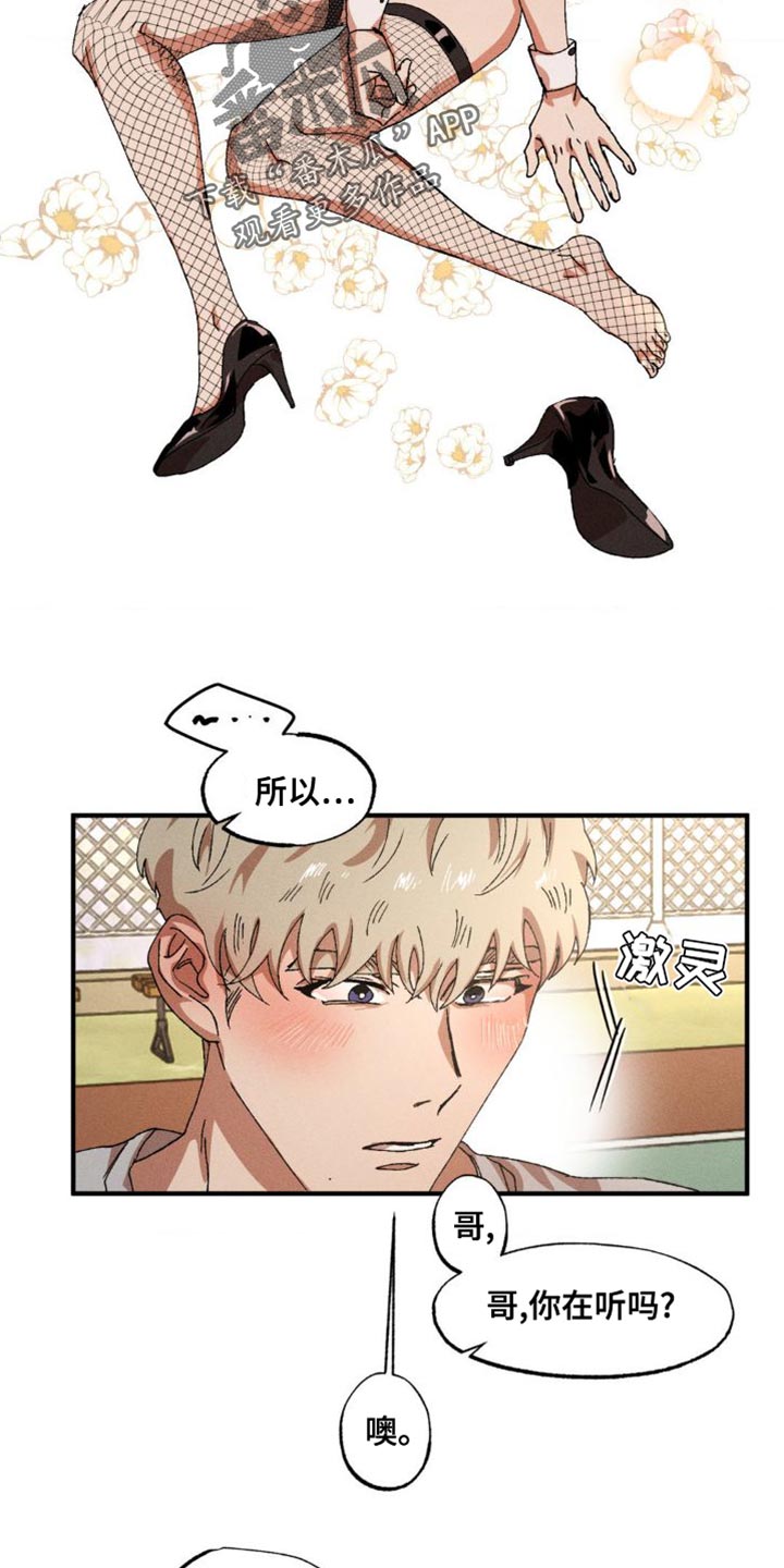 第146章：【番外】打篮球17