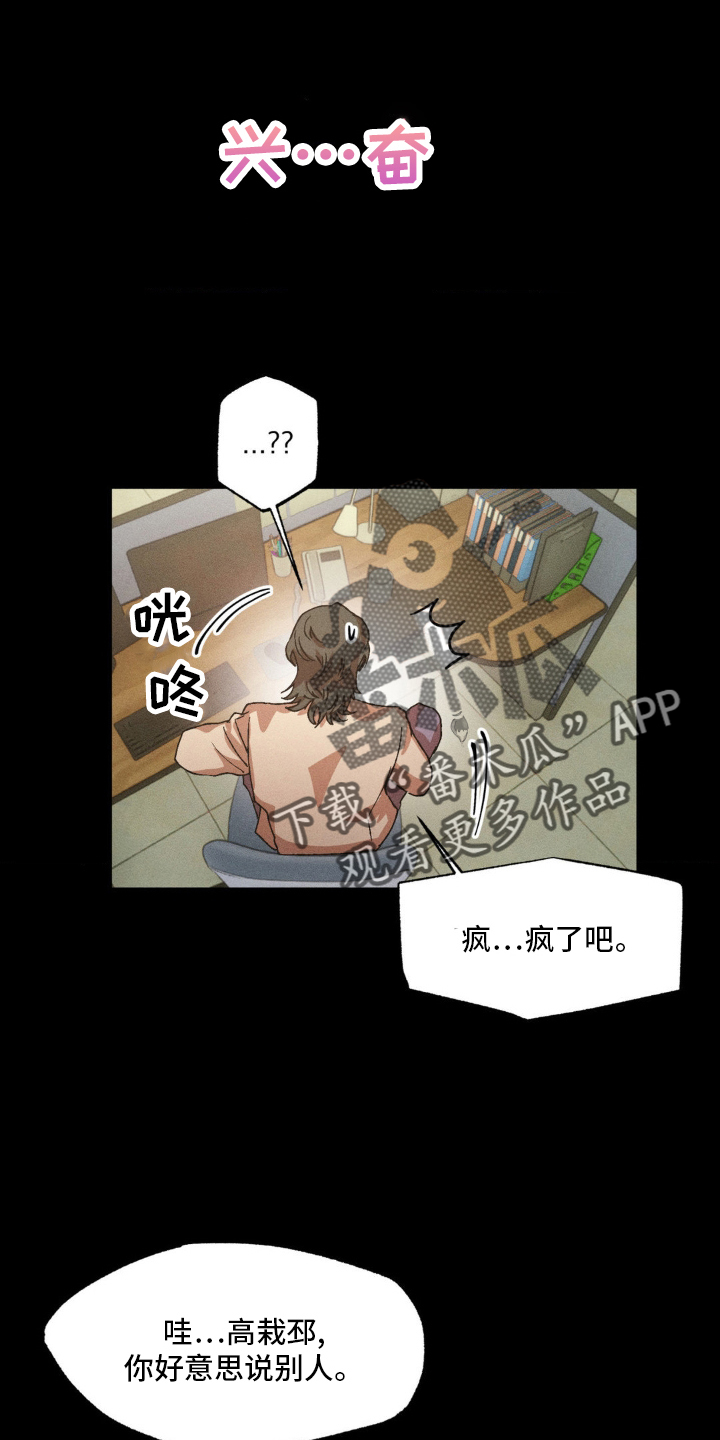 第145章：【番外】想你了29