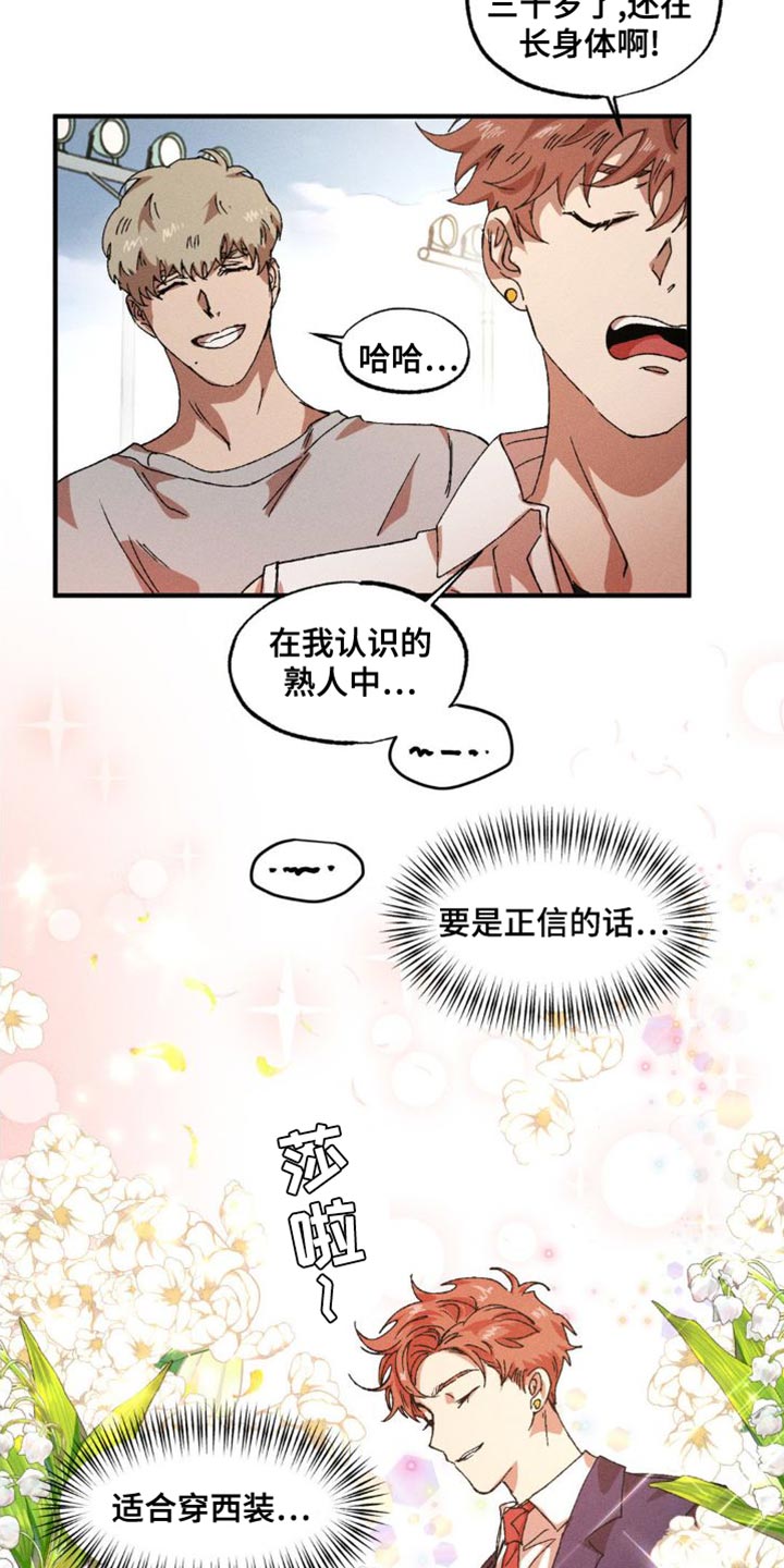 第146章：【番外】打篮球14