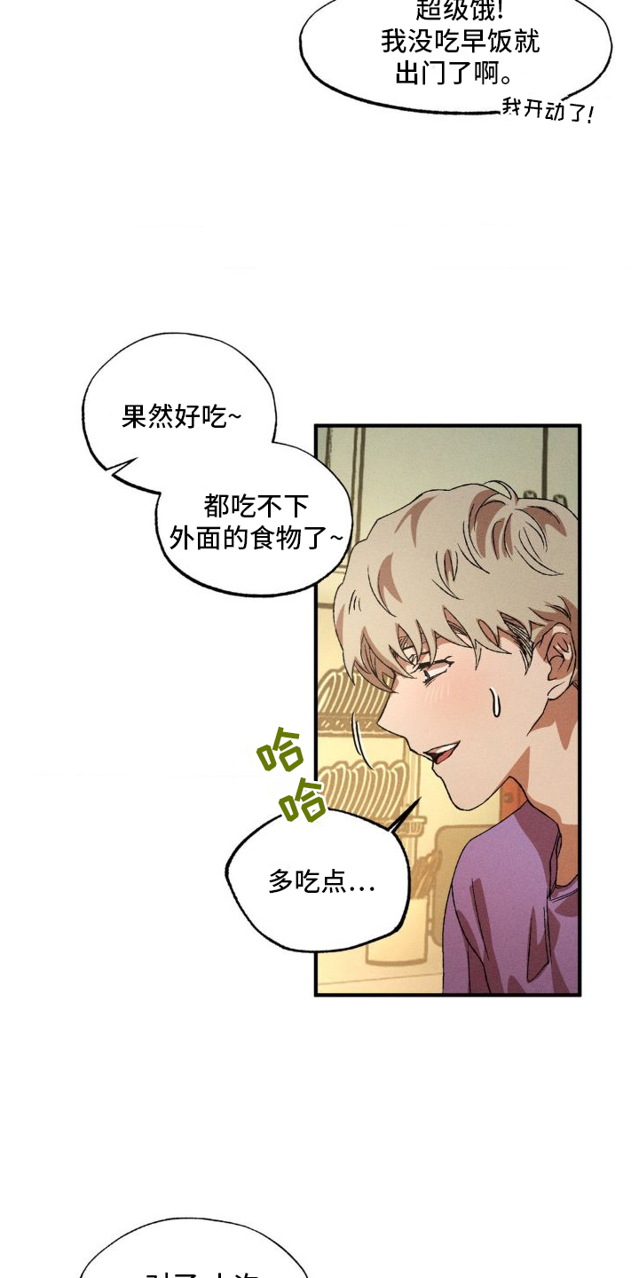 第140章：【番外】吃饭24
