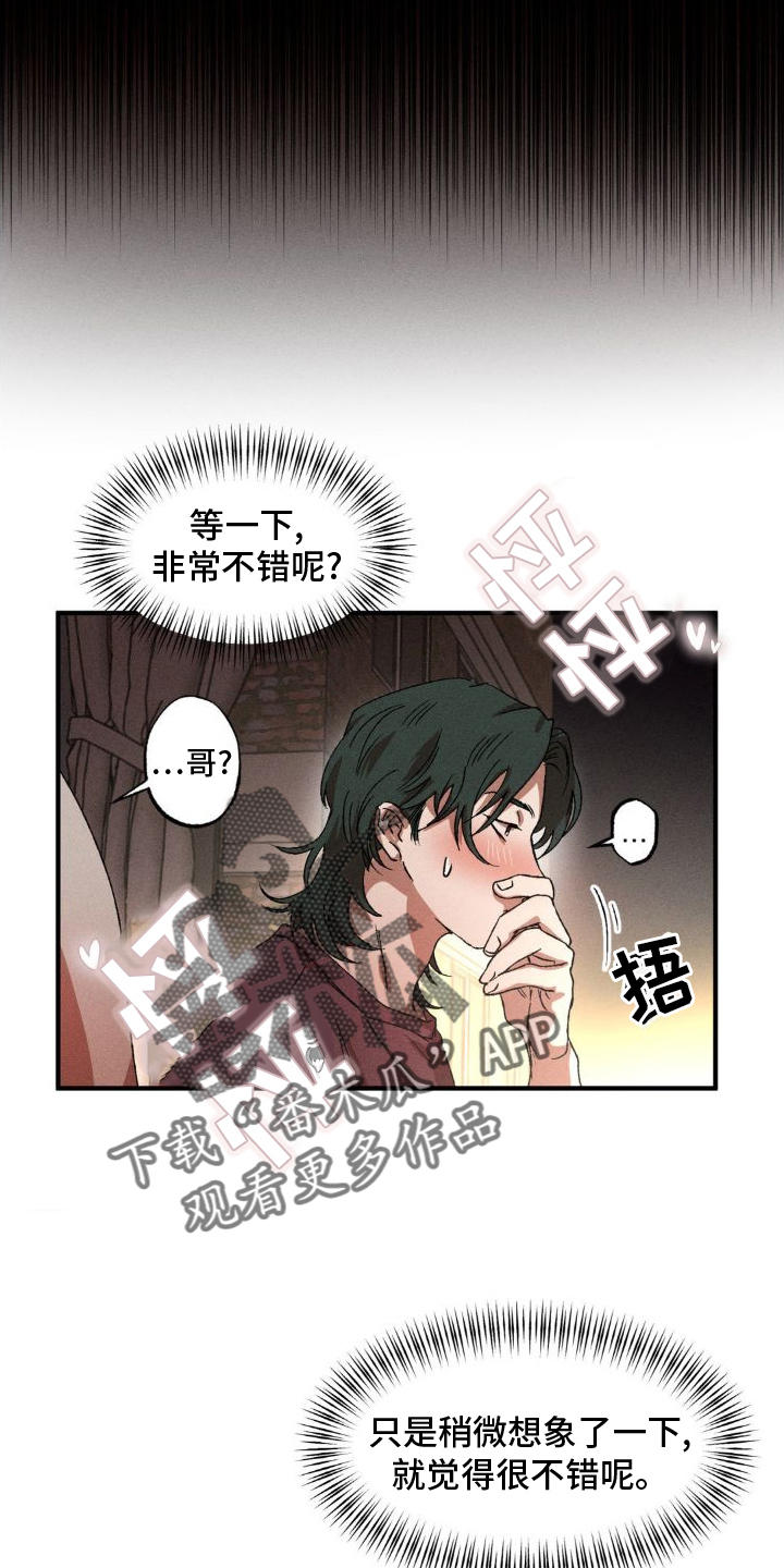 第140章：【番外】吃饭13