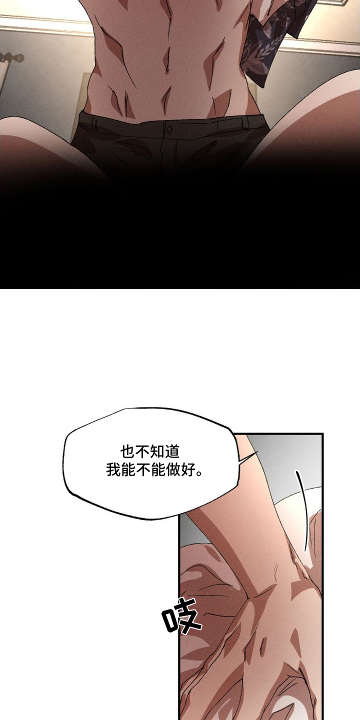 第144章：【番外】自动8