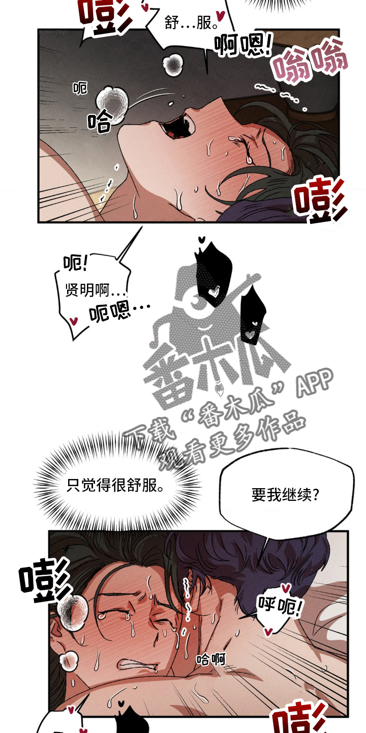 第145章：【番外】想你了15