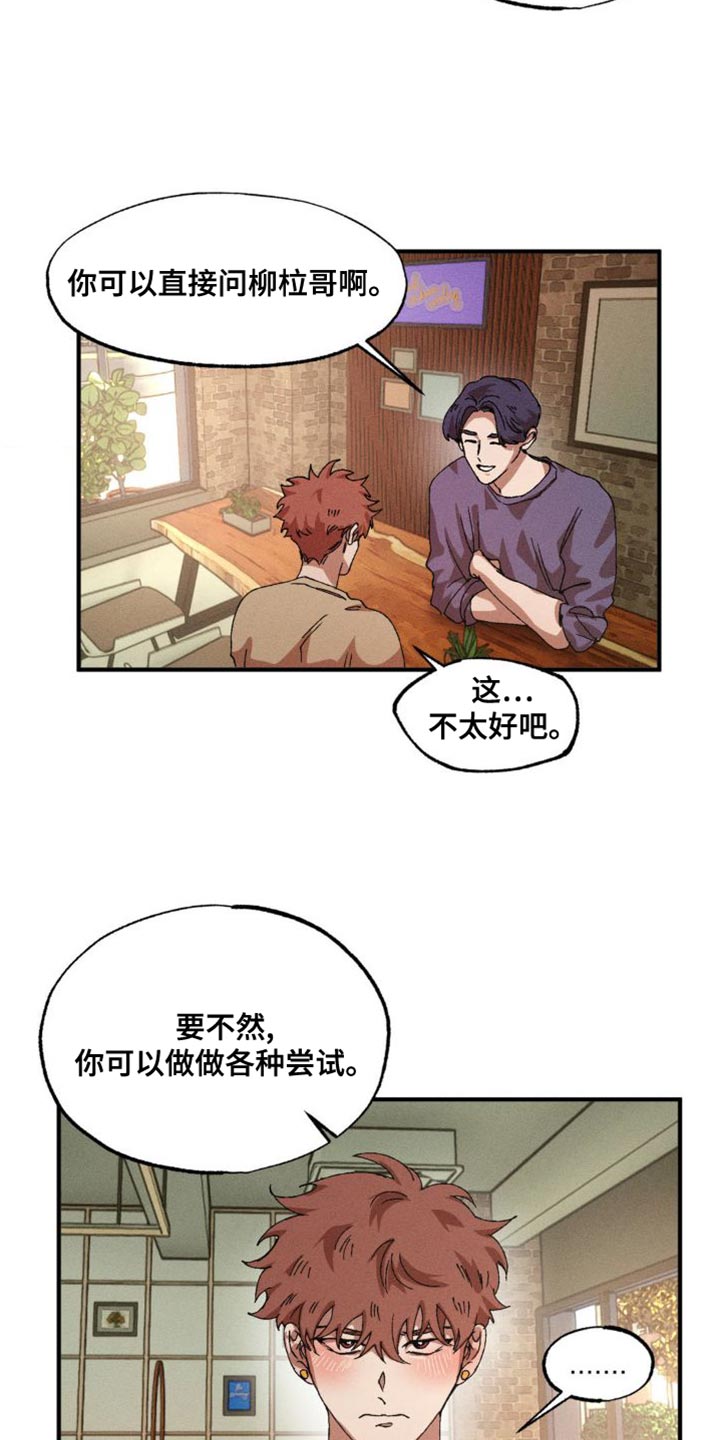 第147章：【番外】奇怪的物品14
