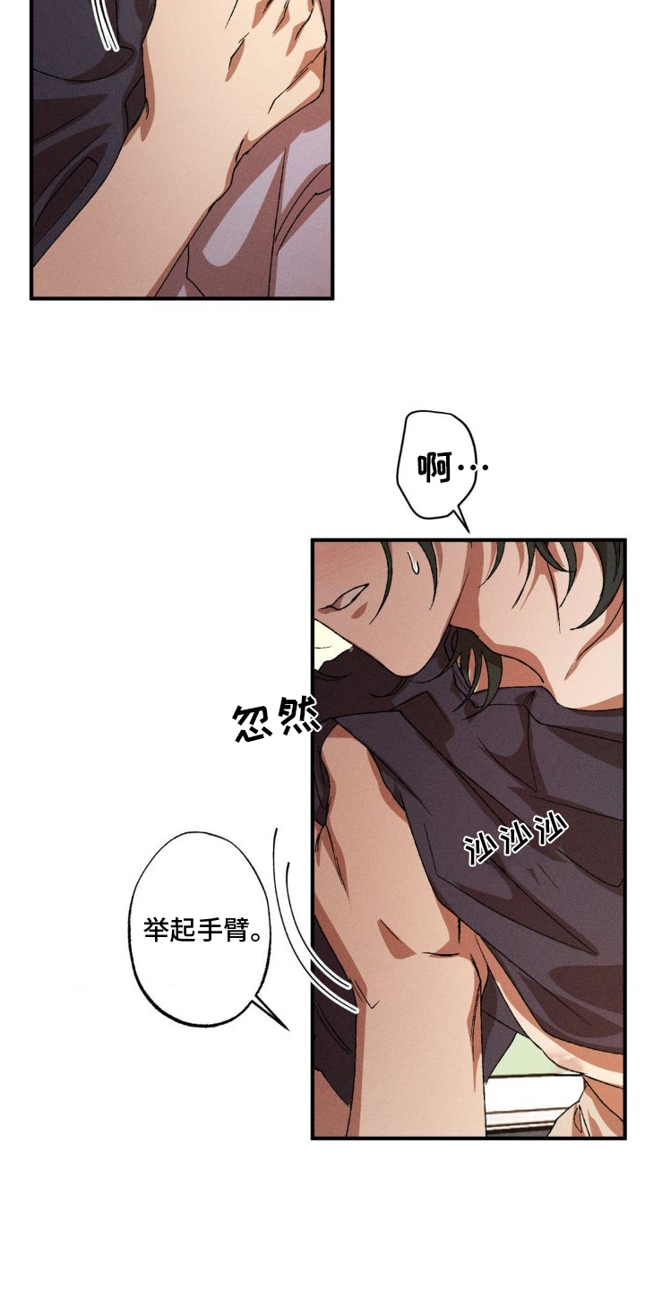 第143章：【番外】感叹10