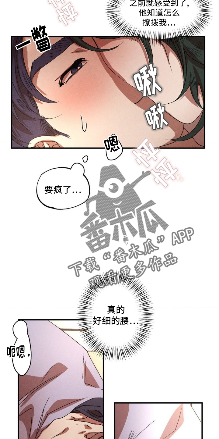 第142章：【番外】可爱23